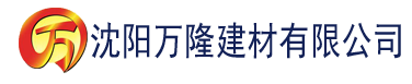 沈阳色欲久久久天天天综合网精品建材有限公司_沈阳轻质石膏厂家抹灰_沈阳石膏自流平生产厂家_沈阳砌筑砂浆厂家